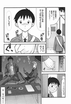 Page 118 of Comic Binetsu Angel 2004-11