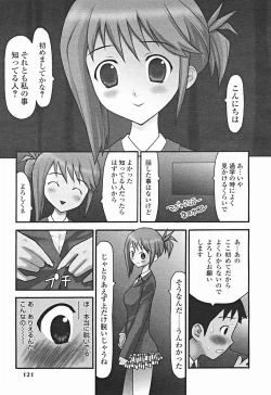 Page 122 of Comic Binetsu Angel 2004-11