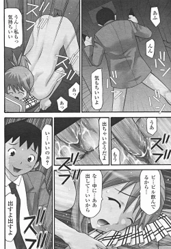 Page 129 of Comic Binetsu Angel 2004-11