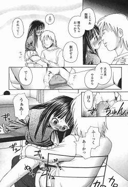 Page 137 of Comic Binetsu Angel 2004-11