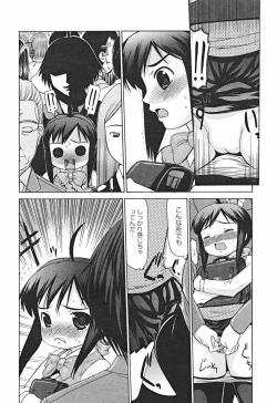 Page 141 of Comic Binetsu Angel 2004-11