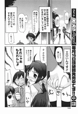 Page 143 of Comic Binetsu Angel 2004-11