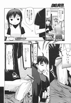 Page 147 of Comic Binetsu Angel 2004-11