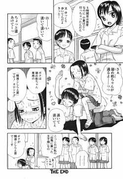 Page 171 of Comic Binetsu Angel 2004-11