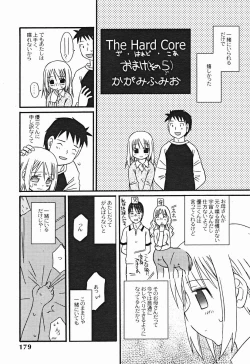 Page 180 of Comic Binetsu Angel 2004-11