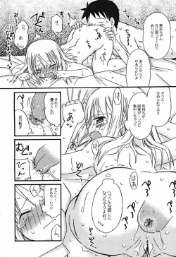 Page 185 of Comic Binetsu Angel 2004-11