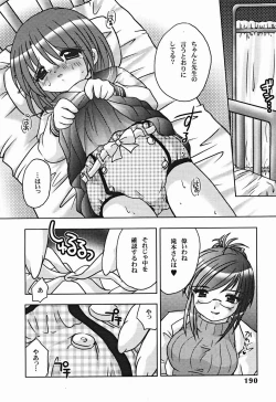 Page 191 of Comic Binetsu Angel 2004-11