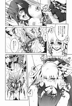 Page 19 of Comic Binetsu Angel 2004-11