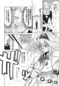 Page 217 of Comic Binetsu Angel 2004-11
