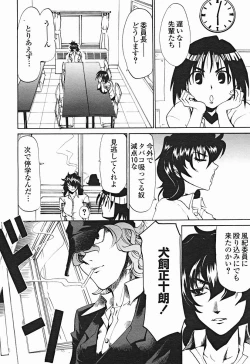 Page 219 of Comic Binetsu Angel 2004-11