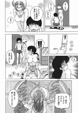 Page 257 of Comic Binetsu Angel 2004-11