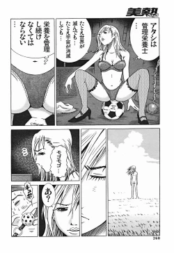 Page 269 of Comic Binetsu Angel 2004-11