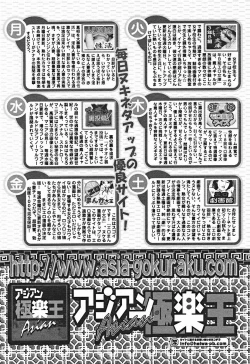 Page 275 of Comic Binetsu Angel 2004-11