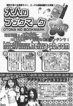 Page 276 of Comic Binetsu Angel 2004-11