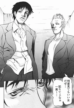 Page 43 of Comic Binetsu Angel 2004-11