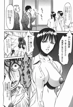 Page 47 of Comic Binetsu Angel 2004-11