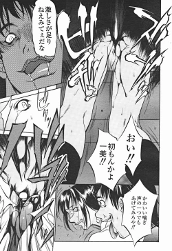 Page 56 of Comic Binetsu Angel 2004-11