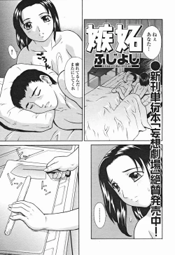 Page 60 of Comic Binetsu Angel 2004-11