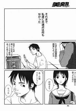 Page 97 of Comic Binetsu Angel 2004-11