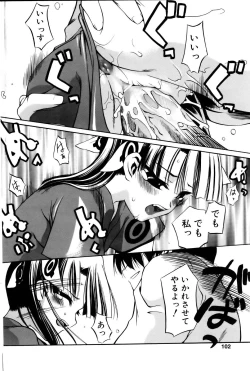 Page 100 of Comic POT 2005-12 Vol. 52