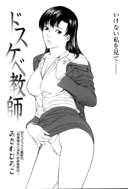 Page 105 of Comic POT 2005-12 Vol. 52