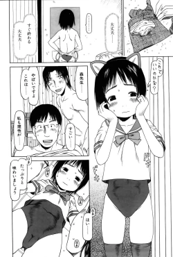 Page 126 of Comic POT 2005-12 Vol. 52