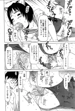 Page 132 of Comic POT 2005-12 Vol. 52