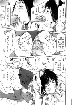 Page 135 of Comic POT 2005-12 Vol. 52