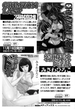 Page 157 of Comic POT 2005-12 Vol. 52