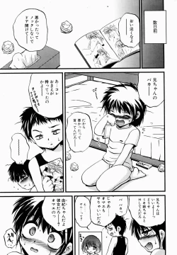 Page 28 of Comic POT 2005-12 Vol. 52