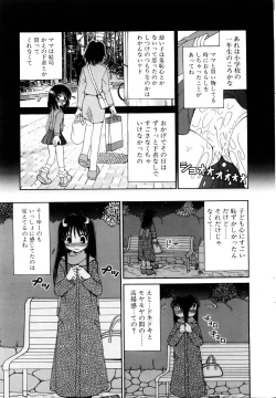 Page 42 of Comic POT 2005-12 Vol. 52