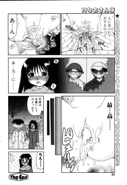 Page 61 of Comic POT 2005-12 Vol. 52