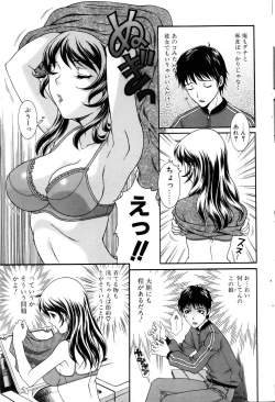 Page 72 of Comic POT 2005-12 Vol. 52