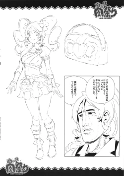 Page 17 of Pochakko Niku Matsuri 2014 SUMMER!