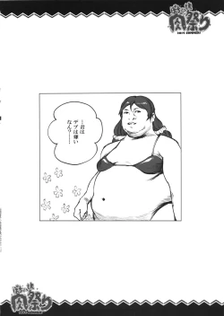 Page 33 of Pochakko Niku Matsuri 2014 SUMMER!