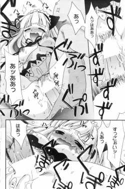 Page 120 of Manga Bangaichi 2006-11