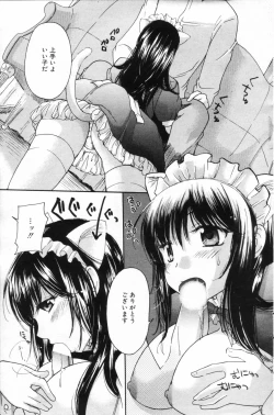 Page 131 of Manga Bangaichi 2006-11