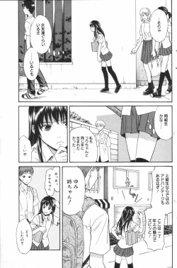 Page 145 of Manga Bangaichi 2006-11