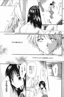 Page 167 of Manga Bangaichi 2006-11