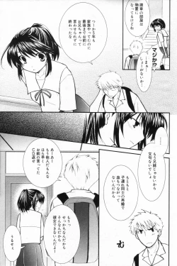Page 185 of Manga Bangaichi 2006-11