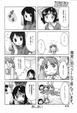 Page 218 of Manga Bangaichi 2006-11