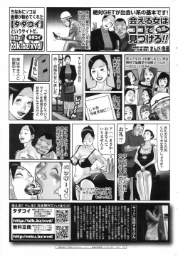 Page 243 of Manga Bangaichi 2006-11