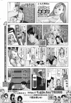 Page 244 of Manga Bangaichi 2006-11