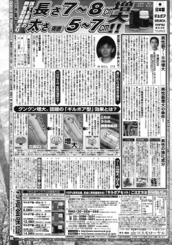 Page 251 of Manga Bangaichi 2006-11