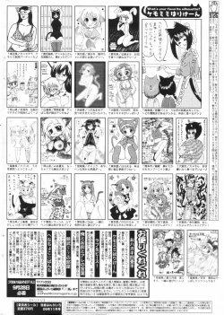 Page 262 of Manga Bangaichi 2006-11
