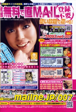 Page 274 of Manga Bangaichi 2006-11