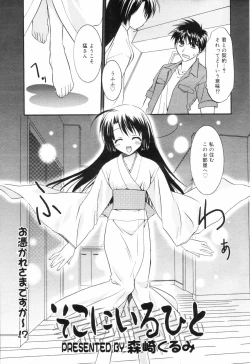 Page 39 of Manga Bangaichi 2006-11
