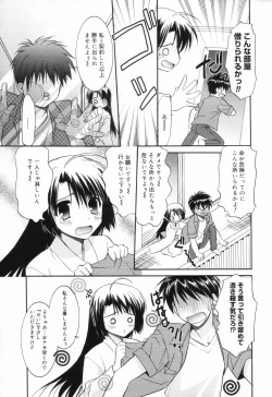 Page 41 of Manga Bangaichi 2006-11