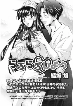 Page 72 of Manga Bangaichi 2006-11