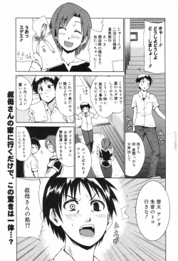 Page 73 of Manga Bangaichi 2006-11